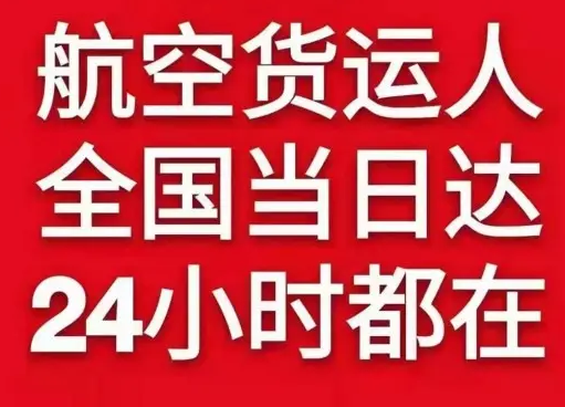 泸州云龙机场快运货物、航空货运:物流行业各岗位招聘